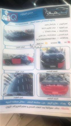 دودج تشارجر